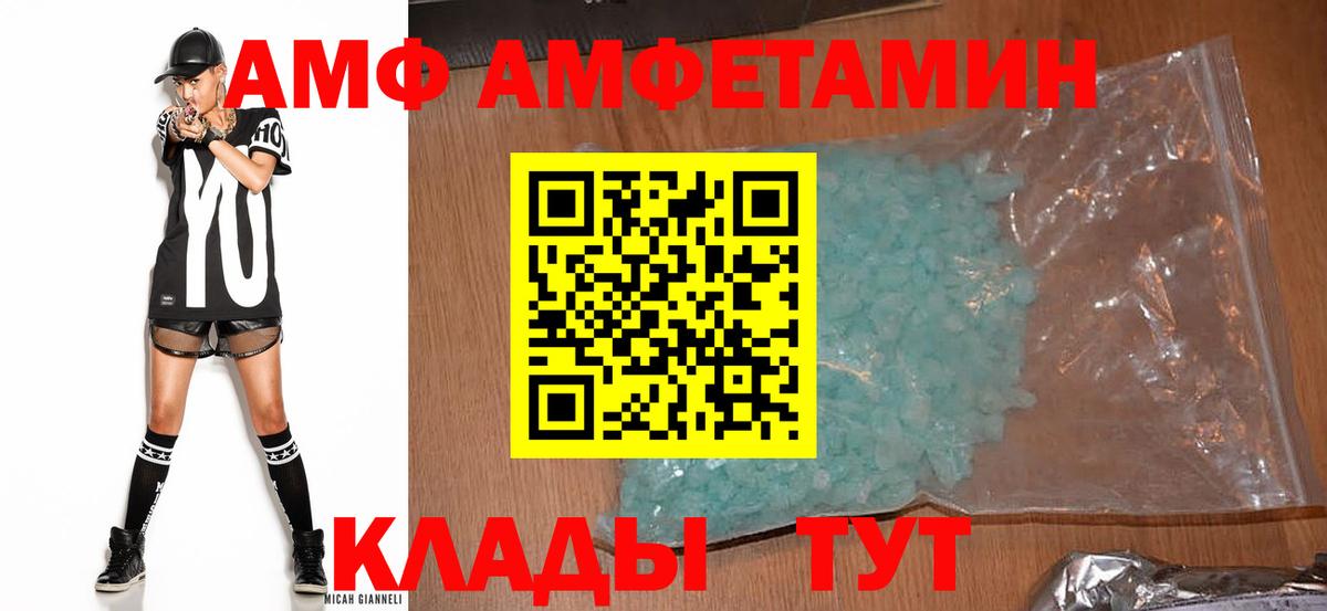 Amphetamine 97% Балашиха