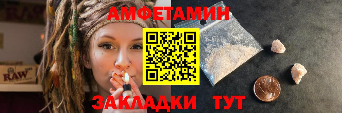 Amphetamine 98%  Вход с VPN  Amphetamine  Балашиха 