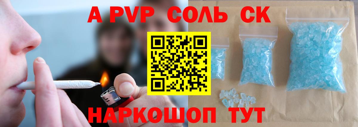 Балашиха  А ПВП Crystall  Вход с VPN  А ПВП  Alfa_PVP VHQ  А ПВП СК 
