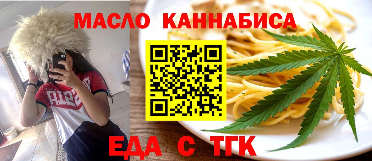 Балашиха  Еда ТГК марихуана  Вход с VPN 