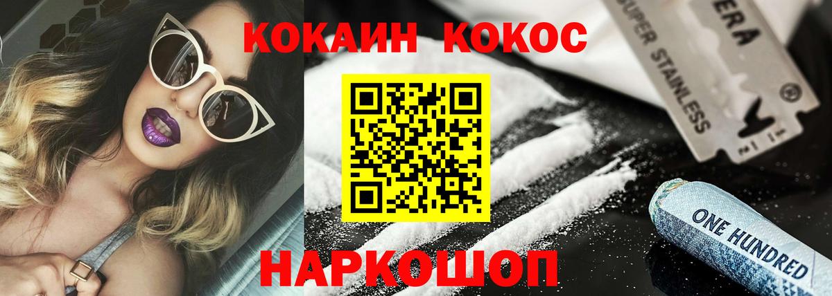 COCAIN Перу  Кокаин Эквадор  Вход с VPN  COCAIN  Балашиха 