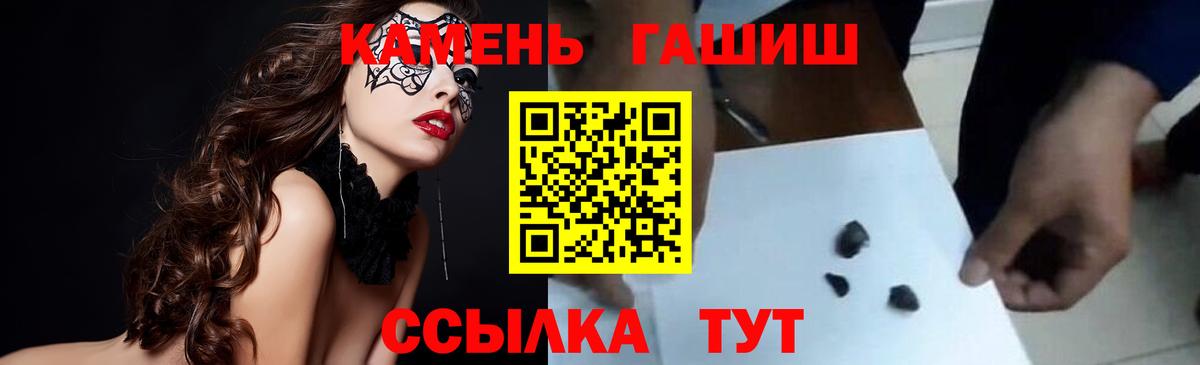 ГАШ  Вход с VPN  Гашиш 40% ТГК  Балашиха  ГАШИШ Ice-O-Lator 