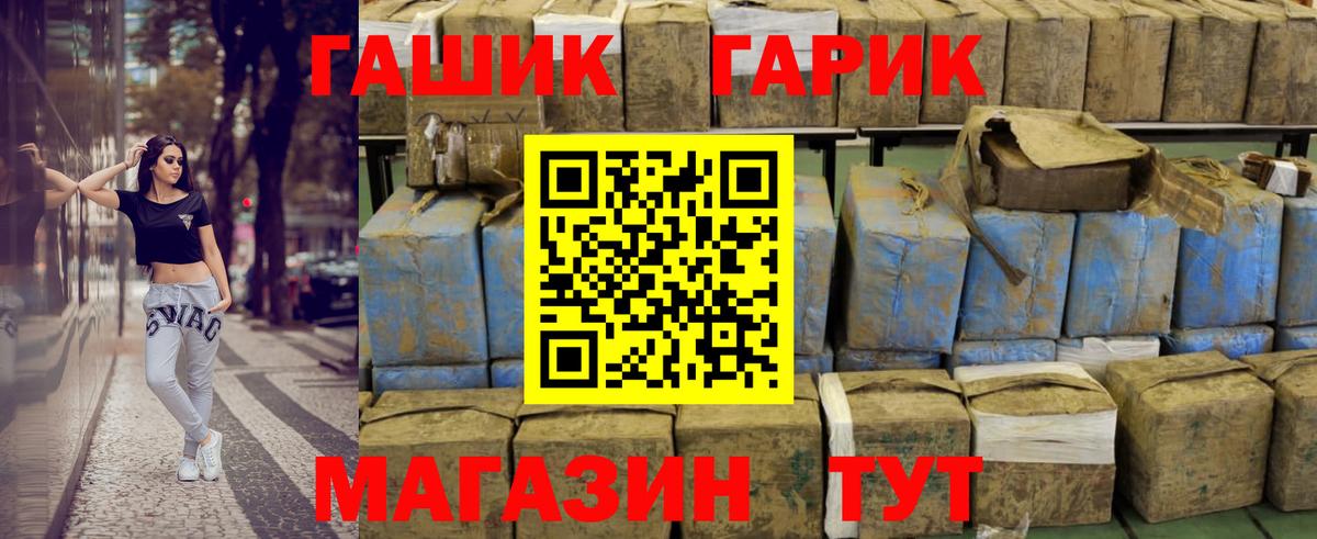 ГАШ хэш Балашиха