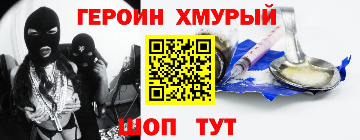 Героин Афган  Вход с VPN  Героин  Балашиха 