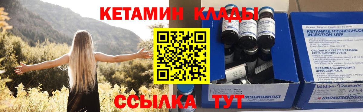Балашиха  Кетамин ketamine  Вход с VPN 