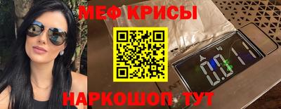 мефедрон Волгодонск