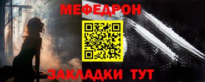 мефедрон Волгодонск
