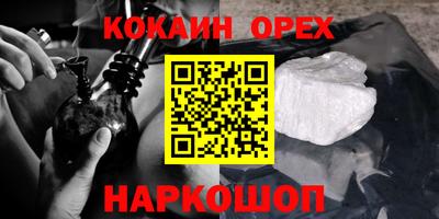 мефедрон Волгодонск