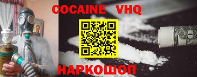 мефедрон Волгодонск