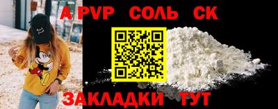 мефедрон Волгодонск