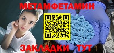 мефедрон Волгодонск