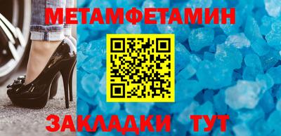 мефедрон Волгодонск