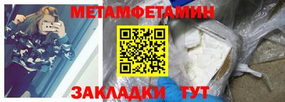 мефедрон Волгодонск