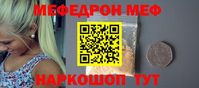 мефедрон Волгодонск