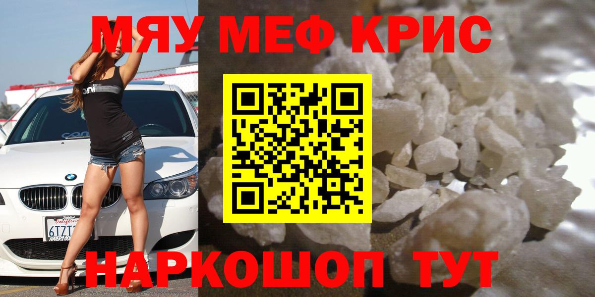 Мефедрон  Балашиха