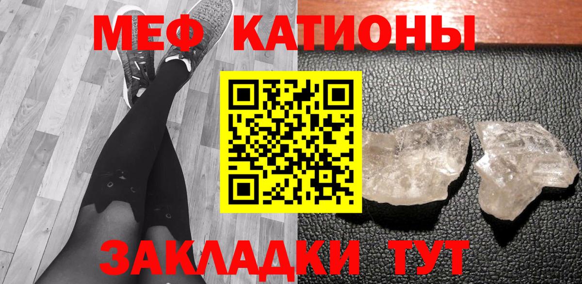 Меф мука  Мефедрон  Балашиха  Вход с VPN 