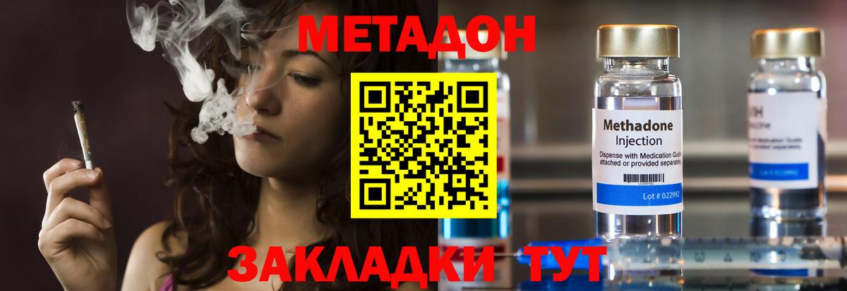 Балашиха  МЕТАДОН methadone  Вход с VPN 