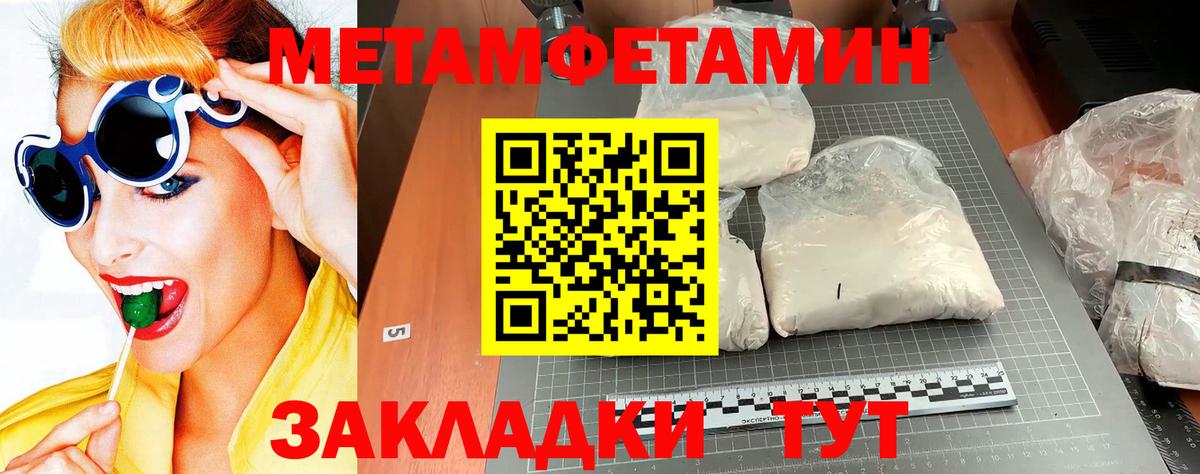 Балашиха  МЕТАМФЕТАМИН Methamphetamine  Первитин  Вход с VPN  МЕТАМФЕТАМИН Methamphetamine 