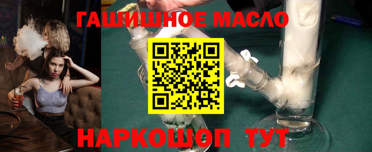 Дистиллят ТГК THC oil  закладка  Балашиха  Дистиллят ТГК жижа  Вход с VPN 
