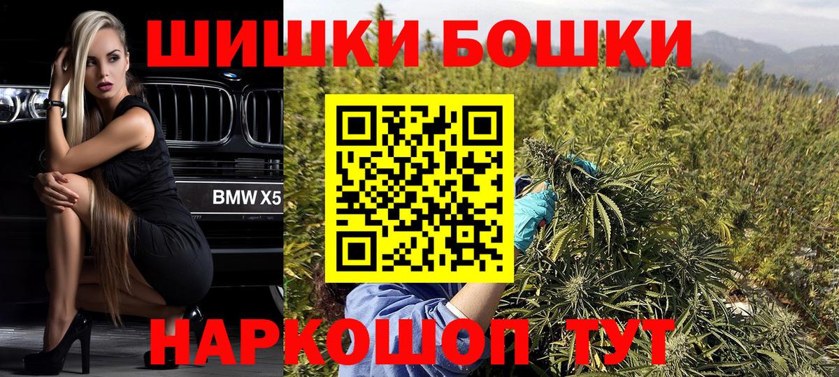 Балашиха  Каннабис SATIVA & INDICA  МАРИХУАНА конопля  МАРИХУАНА планчик  Вход с VPN 